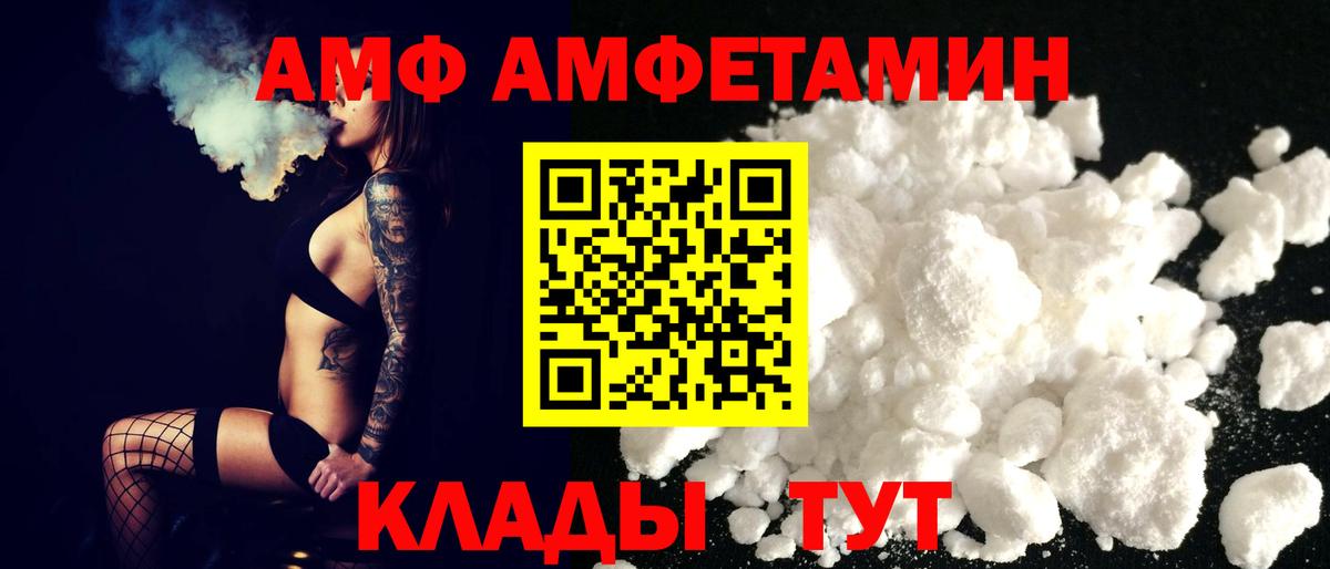 Амфетамин 98%  Amphetamine  Барнаул  Вход с VPN 