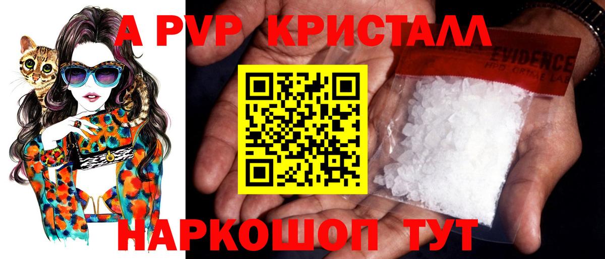 Alfa_PVP СК КРИС  Alpha PVP СК КРИС  Барнаул  Alpha PVP СК  Вход с VPN 