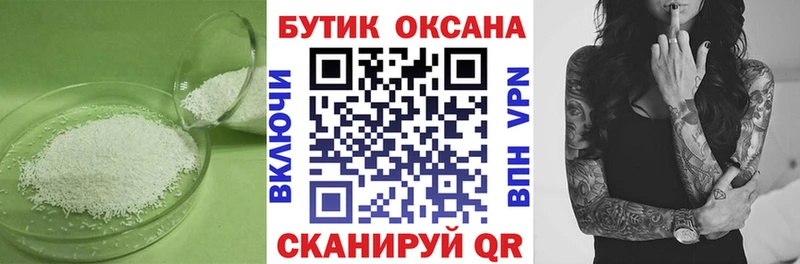 БУТИРАТ вода  Барнаул 