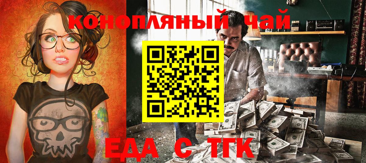 Cannafood конопля  Вход с VPN  Барнаул 