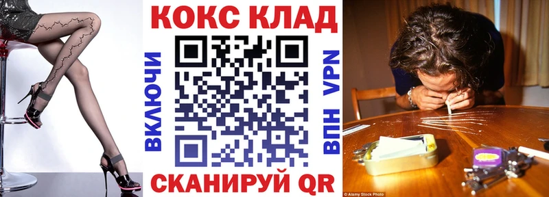 наркошоп  Барнаул  гидра ТОР  КОКАИН 99% 