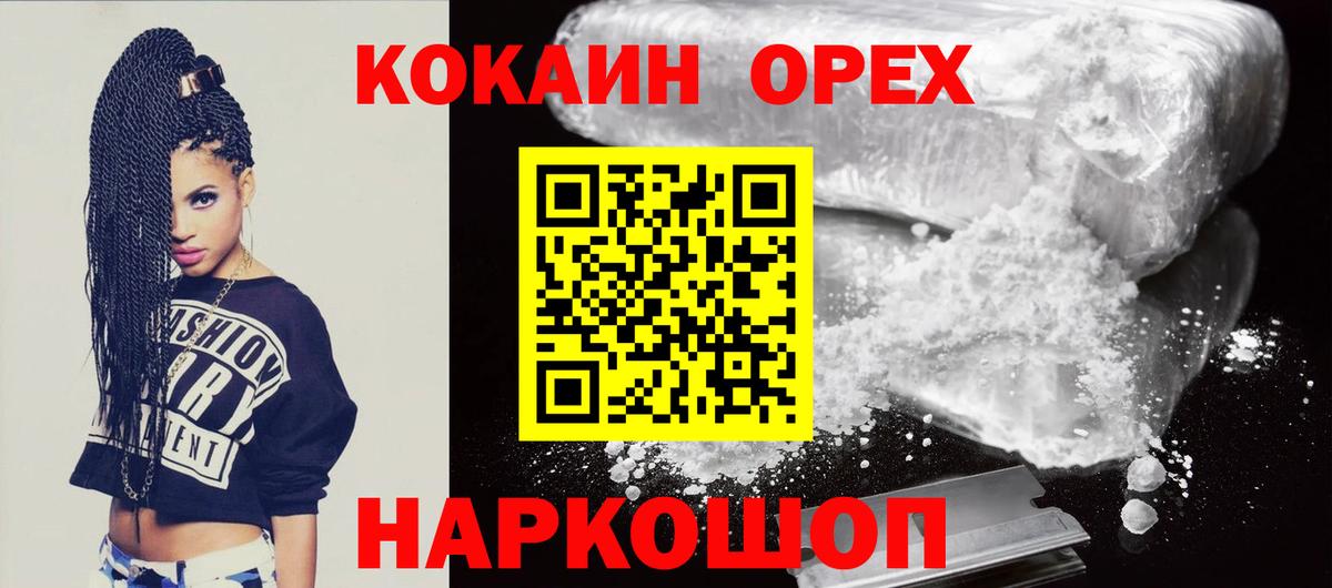 Кокаин Columbia Барнаул