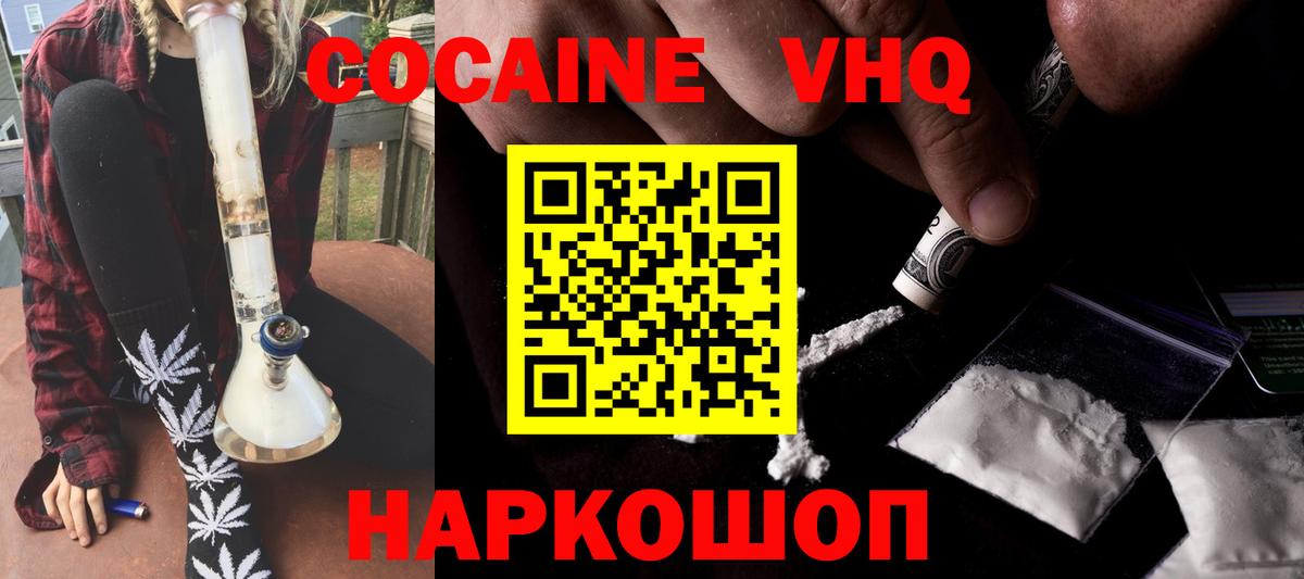 Кокаин 99%  Кокаин Эквадор  Барнаул  Вход с VPN 