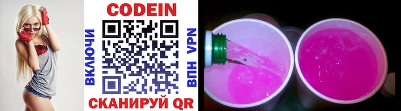 Кодеиновый сироп Lean напиток Lean (лин)  Барнаул 