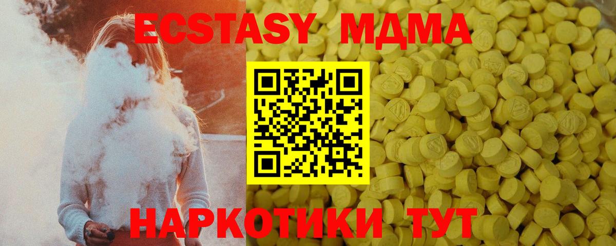 Экстази 300 mg Барнаул