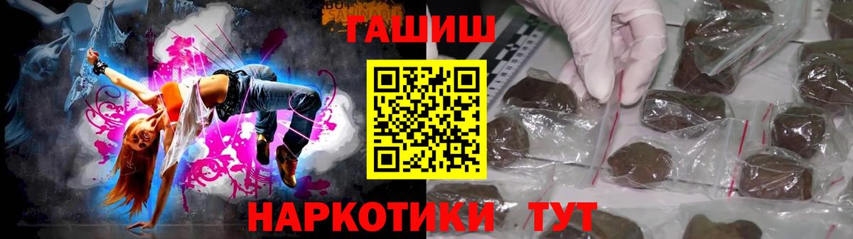 ГАШ ice o lator Барнаул