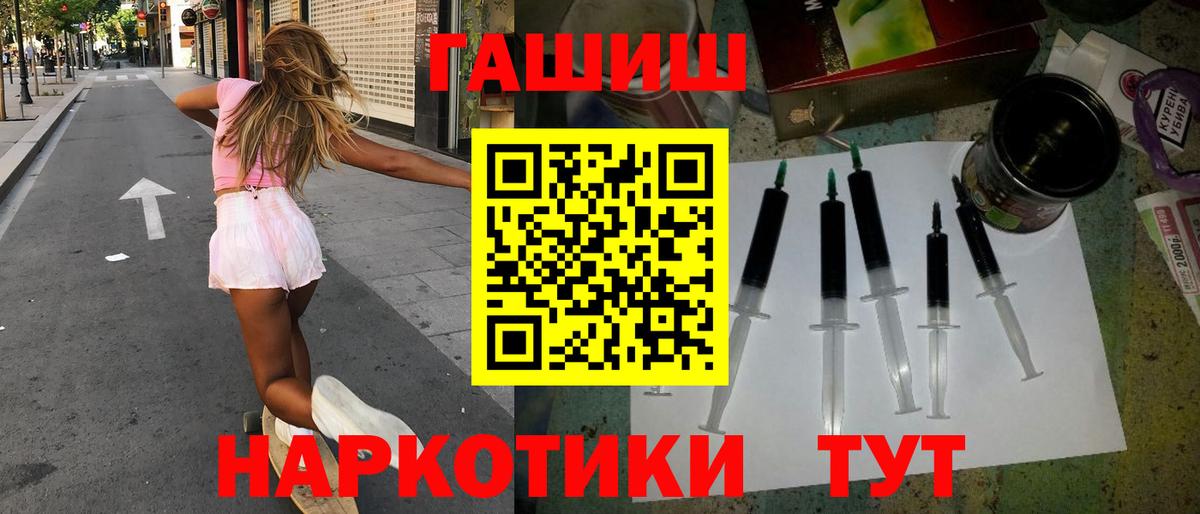 ГАШ  Гашиш 40% ТГК  Гашиш хэш  магазин продажи   Барнаул  Вход с VPN 