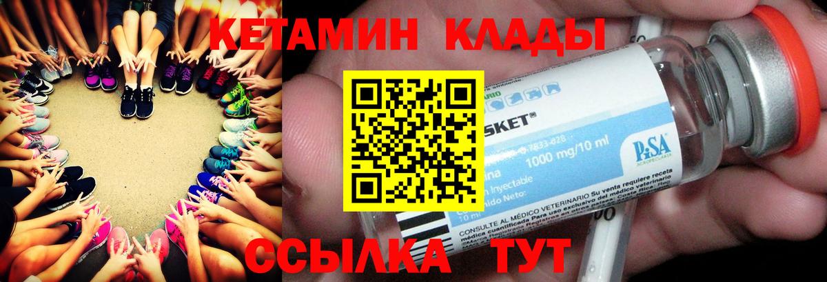 Барнаул  Кетамин VHQ  Вход с VPN 