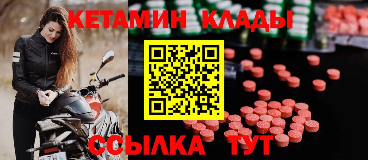 Кетамин ketamine Барнаул