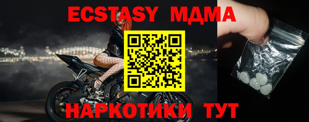 МДМА Molly  Вход с VPN  МДМА  Барнаул 