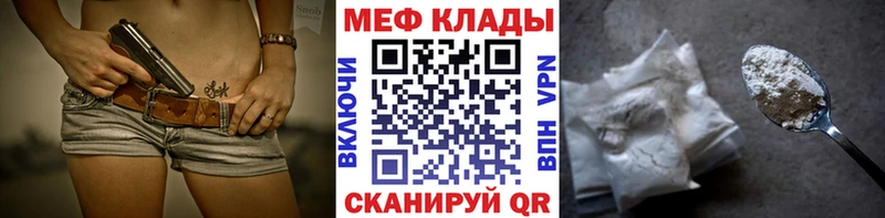 Меф мяу мяу  Барнаул