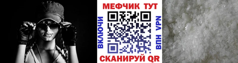 Меф 4 MMC  Барнаул 