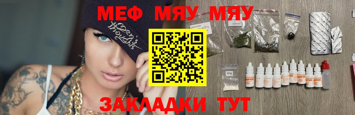 Мефедрон  МЕФ мука  МЕФ  Вход с VPN  hydra ссылка  Барнаул 