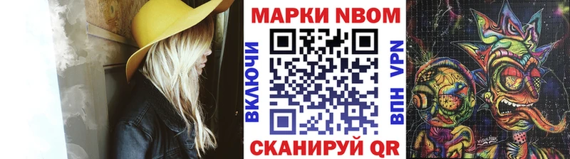 Марки NBOMe 1500мкг  Барнаул 