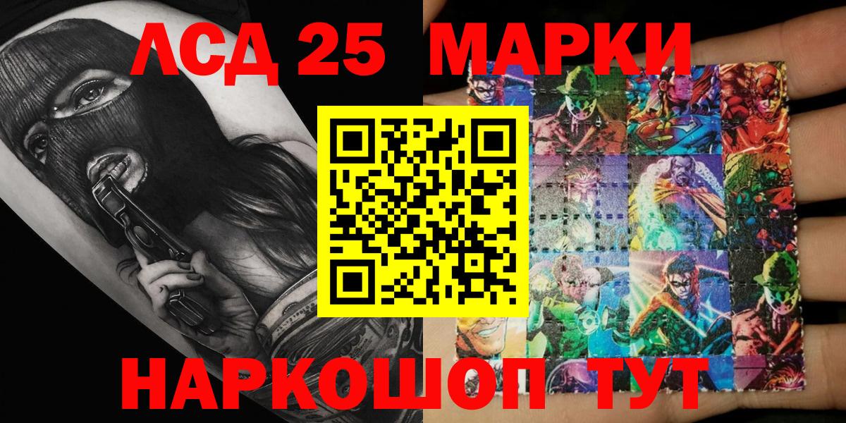 Марки 25I-NBOMe 1500мкг Барнаул