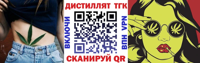 ТГК THC oil  купить   Барнаул 