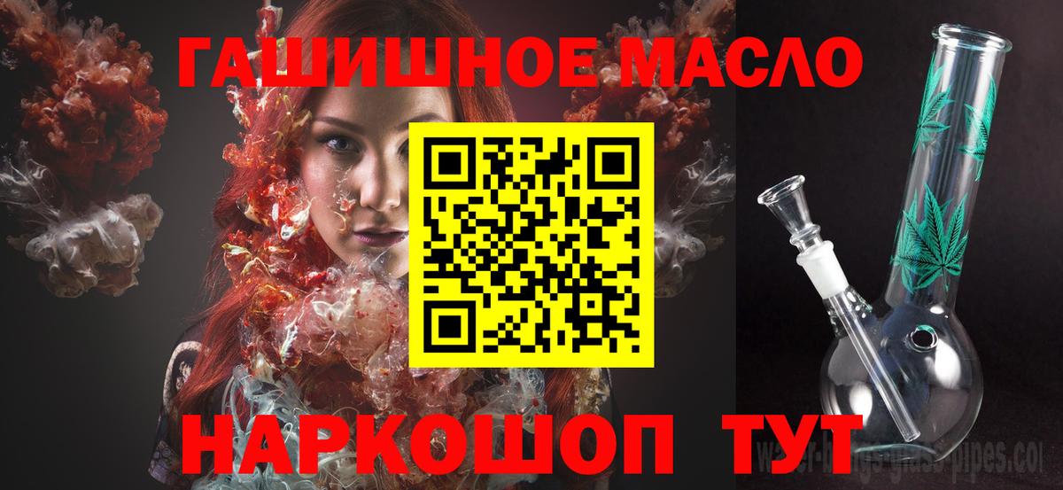 где купить наркоту  ТГК гашишное масло  Вход с VPN  Барнаул  ТГК Wax 