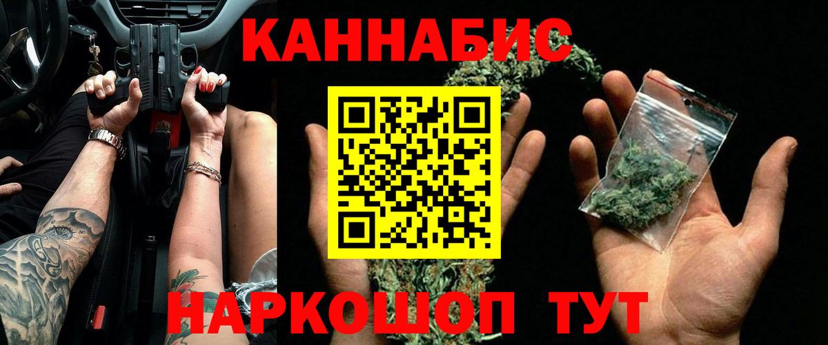 Канабис Amnesia  Вход с VPN  Барнаул  Бошки марихуана White Widow  Канабис LSD WEED 